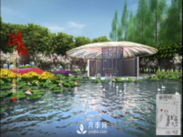 第十届中国花博会，湖南展园介绍